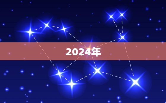 2024年，龙宝宝：未来使者的身份之谜
