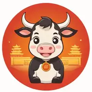 97年属牛人2025年运势