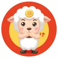 79属羊男46有大横财发吗：1979属羊46岁以后运气