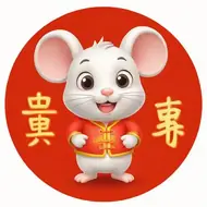 属鼠是哪年出生的1972多大：72年属鼠53岁有孝带