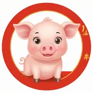 82年属猪在2025年的运程：2025年属猪人全年运势