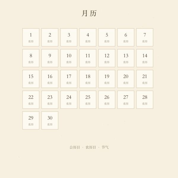 2027年5月日历与节气示意