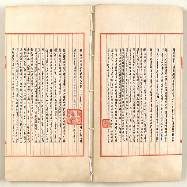 七十二候古籍页